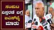 ಸಂಪುಟ ವಿಸ್ತರಣೆ ಬಗ್ಗೆ ಯಡಿಯೂರಪ್ಪ ಮಾತು | CM BS Yeddyurappa | Karnataka Cabinet | TV5 Kannada