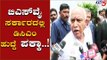 ಬಿಎಸ್​ವೈ ಸರ್ಕಾರದಲ್ಲಿ ಡಿಸಿಎಂ ಹುದ್ದೆ ಪಕ್ಕಾ.!| BSY Cabinet | DCM Post | TV5 Kannada