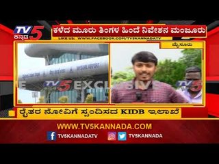 ರೈತರ ನೋವಿಗೆ ಸ್ಪಂದಿಸಿದ KIDB ಇಲಾಖೆ | Mysore | TV5 Kannada