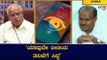 'ಯಾವುದೇ ರೀತಿಯ ತನಿಖೆಗೆ ಸಿದ್ಧ' | HD Kumaraswamy | TV5 Kannada