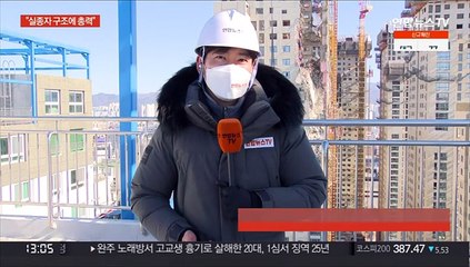 "지하 1층 실종자 구조 최선"…현장 소장 혐의 부인