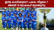 2022 ICC U-19 World Cup: All you need to know | Oneindia Malayalam