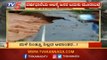 ವರುಣನ ಆರ್ಭಟ ತಣ್ಣಗಾಗಿದ್ರೂ ನಿಂತಿಲ್ಲ ಅವಾಂತರ | Karnataka Rain News | TV5 Kannada