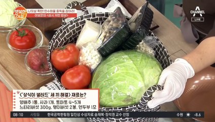 만 원의 행복! 삼시 세끼 저탄수화물 밥상 '삼식이 샐러드'