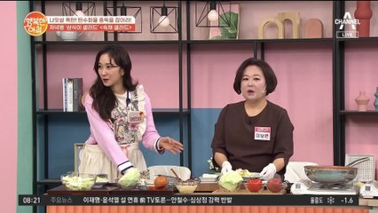 배 둘레+재료비+탄수화물 3콤보로 줄이는 '숙채 샐러드'