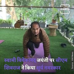 CM Shivraj Singh Chouhan Seen Performing Surya Namaskar And Pranayam At Home