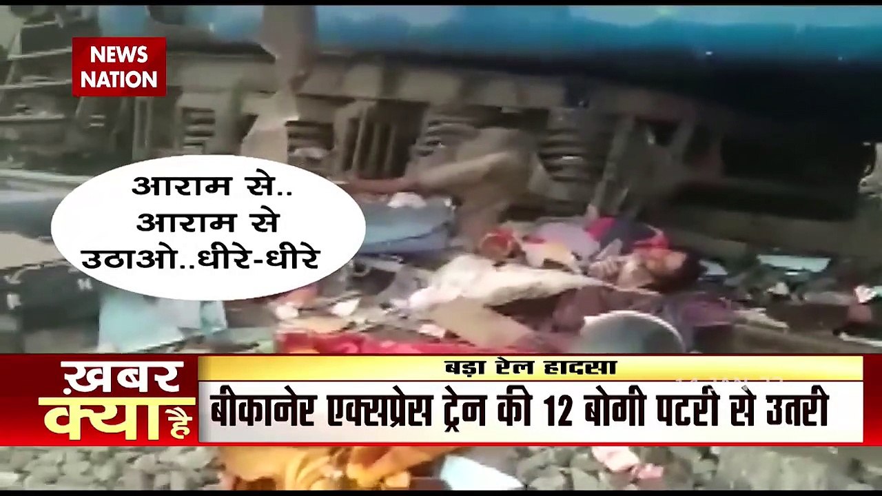 Horrible train accident in Jalpaiguri, West Bengal
