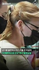 [30초뉴스] "마스크 쓴 이성이 더 매력적…뇌 과대평가 때문"