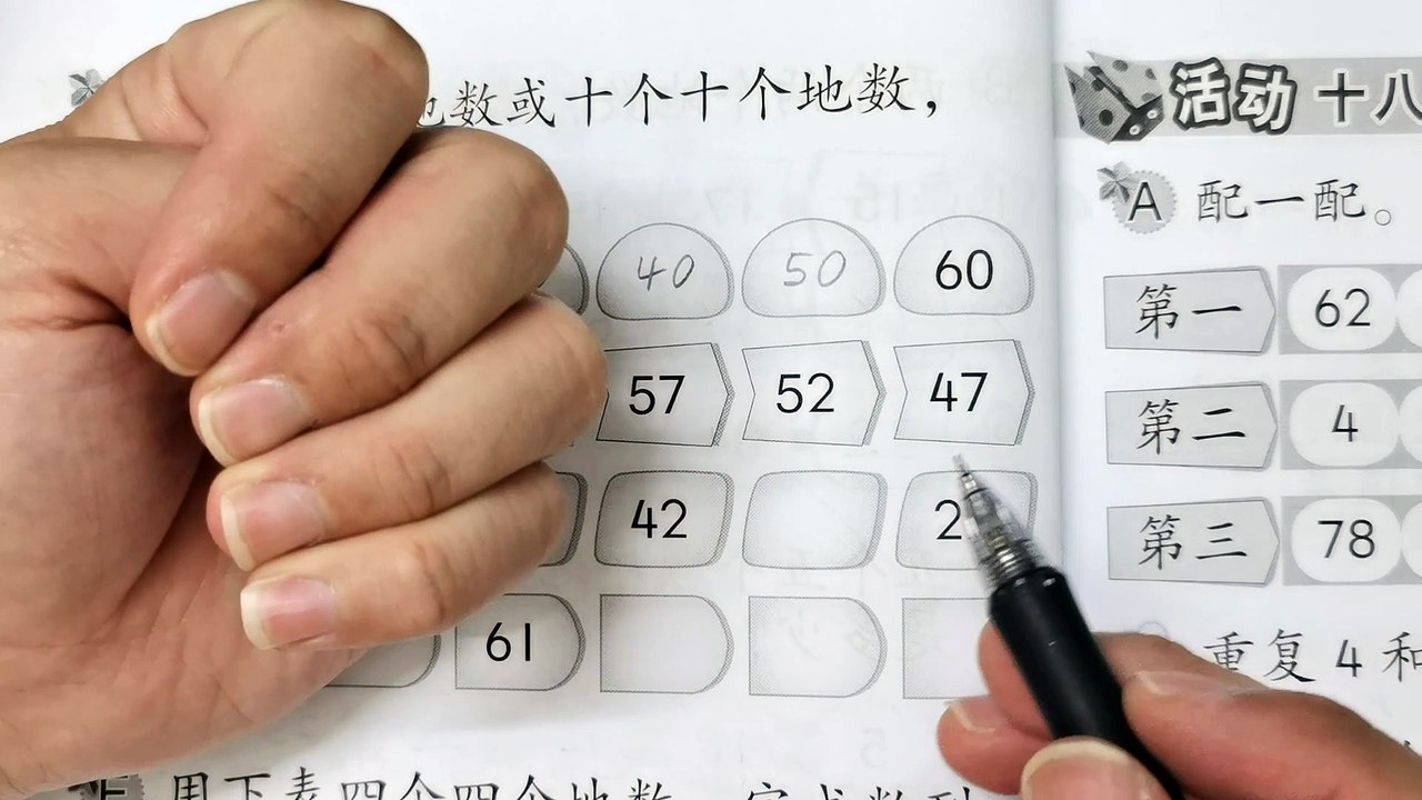 一年级数学活动本上册答案第40-41页KSSR SEMAKAN一年级数学活动本上册答案单元1一百以内的整数五个五个地数 十个十个地数 四个四个地数 完成数列 数列的规律一年级数学一百以内的整数