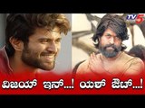 Rocking Star Yash Out, Vijay Devarakonda In? | Jana Gana Mana | Puri Jagannadh | TV5 Kannada