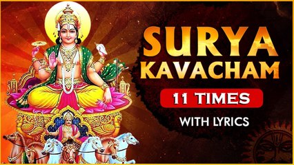 Surya Kavacham 11 Times With Lyrics | सूर्य कवच | Powerful Mantra for Good Health & Happiness