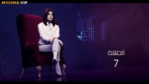 مسلسل الكون فى كفه الحلقه 7 كامله