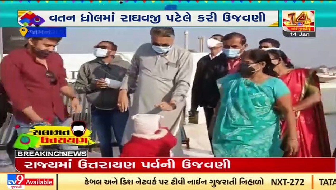 Gujarat Agriculture Minister Raghavji Patel celebrates Uttarayan in his hometown Jamnagar_ TV9News