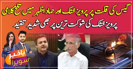 Bitter rhetoric in Pervez Khattak and Hammad Azhar on gas shortage