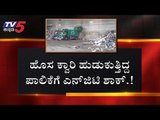 ಬಿಬಿಎಂಪಿಗೆ ತಲೆನೋವಾದ ಕಸ ವಿಲೇವಾರಿ..!| BBMP Dumping Yard | Bangalore | TV5 Kannada