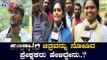 Saaho Public Talk | ಸಾಹೋ ಸವಾರಿ | Young Rebel Star Prabhas |  Shraddha Kapoor | TV5 Kannada