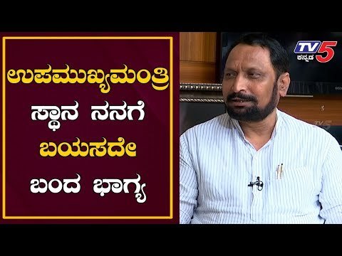 ಉಪಮುಖ್ಯಮಂತ್ರಿ ಸ್ಥಾನ ನನಗೆ ಬಯಸದೇ ಬಂದ ಭಾಗ್ಯ | BJP | DCM Laxman Savadi | TV5 Kannada
