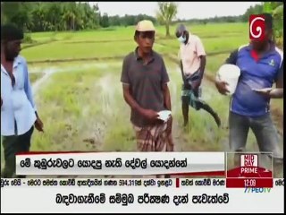 Ada Derana Lunch Time News 14-01-2022