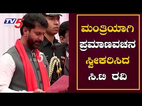 CT Ravi Swear-In As a Minister In Yeddyurappa's Cabinet | Chikmagalur | TV5 Kannada