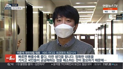 [대선상황실] 구정 전 빅매치 성사?…벌써 링 밖 '신경전'