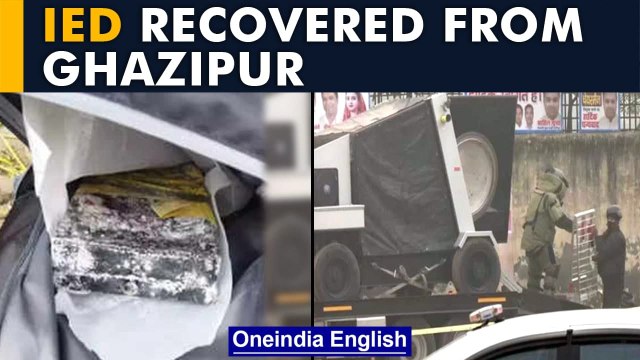 Delhi: IED recovered from Ghazipur flower market, major attack foiled | Oneindia News