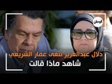 دلال عبدالعزيز تنعى عمار الشريعي في جنازته.. شاهد ماذا قالت