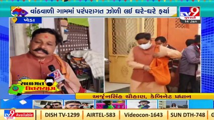 Uttarayan_ Cabinet Minister Arjunsinh Chauhan collects grains for donation in Kheda_ TV9News