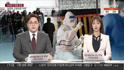 확진 7천명시 오미크론 대응체제…동네병원서도 진료