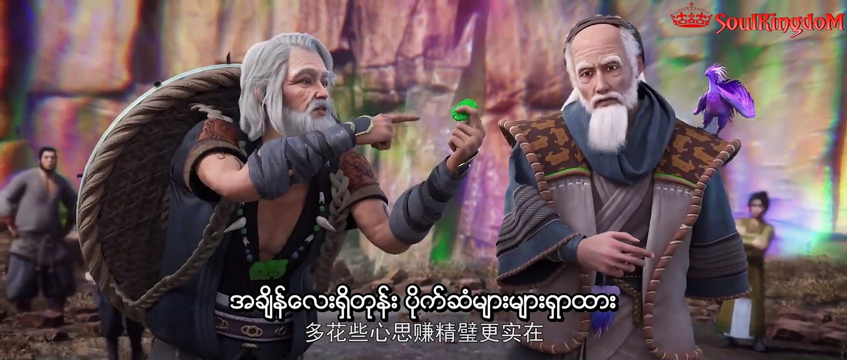 ပြီးပြည့်စုံသော ဤကမ္ဘာ အပိုင်း ( ၁၁ )