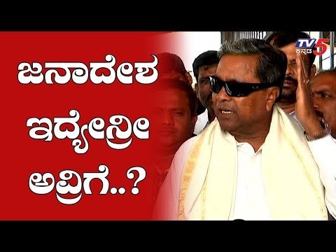 Siddaramaiah Slams Bjp | TV5 Kannada