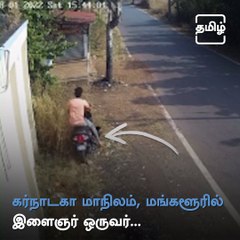 Caught On Cam: Bike Rider Escapes By A Whisker In Mangaluru
