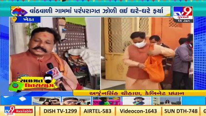 Uttarayan_ Cabinet Minister Arjunsinh Chauhan collects grains for donation in Kheda_ TV9News