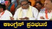 Congress Leaders Protest Against BJP Govt | Siddaramaiah | Dinesh Gundu Rao | TV5 Kannada