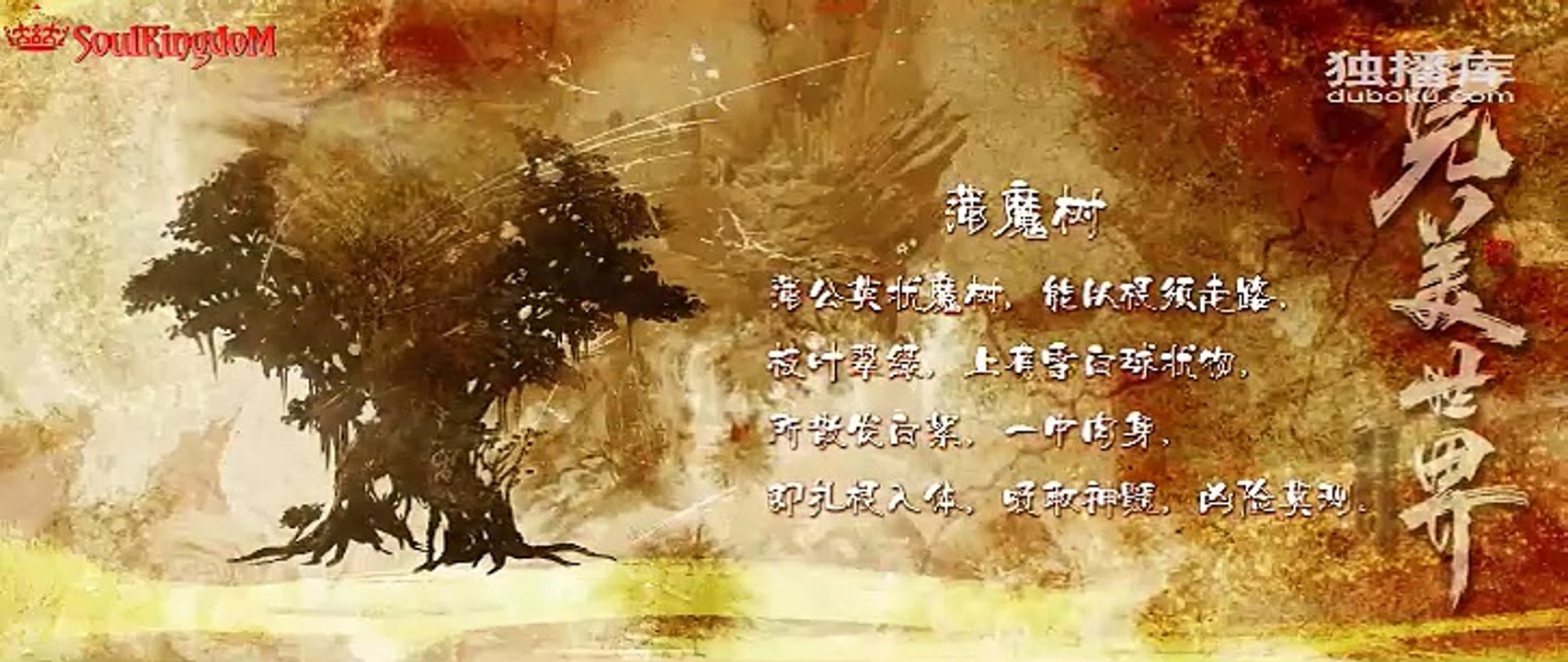 ပြီးပြည့်စုံသောဤကမ္ဘာ  အပိုင်း(၂၀)