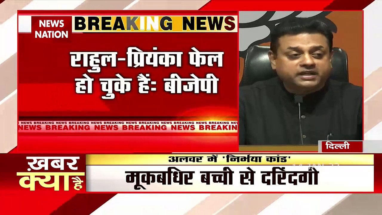 Minor torture in Rajasthan - BJP