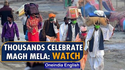 Magh Mela in Uttar Pradesh amid Covid-19, thousands arrive in Prayagraj | Oneindia News