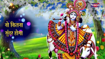 नाम है तेरा तारन हरा - Naam Hai Tera Taaran Hara | Beautiful Krishna Bhajan | Krishna Bhakti Songs