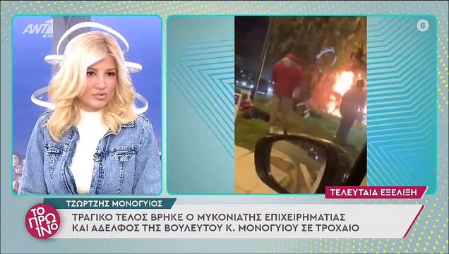 Αποκάλυψη Λιάγκα: «Τον Τζώρτζη τον έβγαλε νεκρό από το αυτοκίνητο ο φίλος του.Το λέω κι ανατριχιάζω»