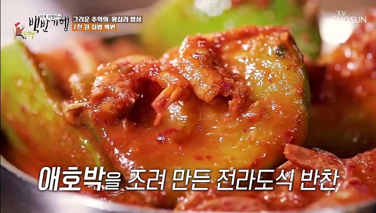 주인장 맘대로~ 왕십리에서 즐기는 가성비甲 7천원 백반☆ TV CHOSUN 20220114 방송