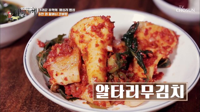 노포의 마음을 사로잡은 하석진의 비현실적인 외모 TV CHOSUN 20220114 방송