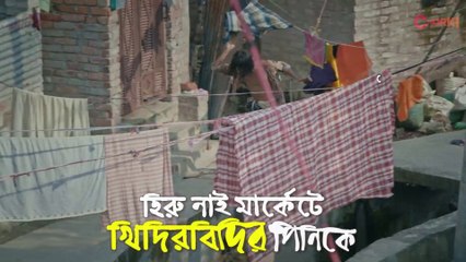 Gujguj Chang | The Rap Song | Shaaticup | Chorki Original Series