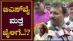 BSY ಮತ್ತೆ ಜೈಲಿಗೆ ಹೋಗುವ ಭಯ..! | RB Thimmapur Controversy Statement on Yeddyurappa | TV5 Kannada