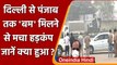 Delhi के Ghazipur में लावारिस Bag में मिला Bomb, बम निरोधी दस्ता मौके पर मौजूद | वनइंडिया हिंदी