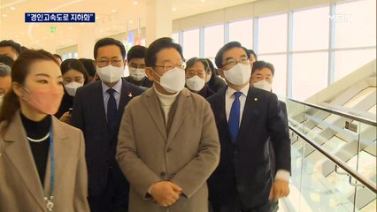 [선택 2022] 이재명 "1호선·경인고속도로 지하화"…"윤석열은 거짓말쟁이"