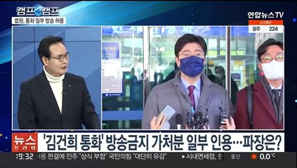 Скачать видео: [뉴스프라임] '이재명 캠프' 맹정섭 vs '윤석열 캠프' 김경진