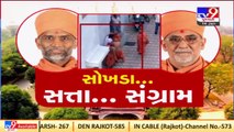 Vadodara Sokhda Haridham temple controversy_ Police to record victim's statement soon _Tv9News
