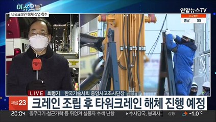 광주 붕괴 현장 실종자 1명 사흘만에 구조