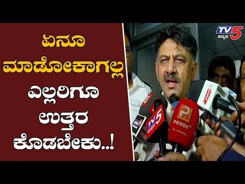 ED ವಿಚಾರಣೆ ಮುಗಿದ ನಂತರ ಡಿಕೆಶಿ ಹೇಳಿದ್ದೇನು? | DK Shivakumar | TV5 Kannada