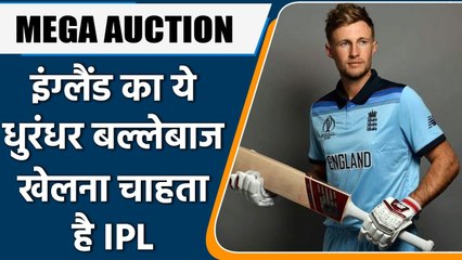 IPL MEGA AUCTION: England Test Captain Joe Root Likely To Enter IPL Auction | वनइंडिया हिंदी