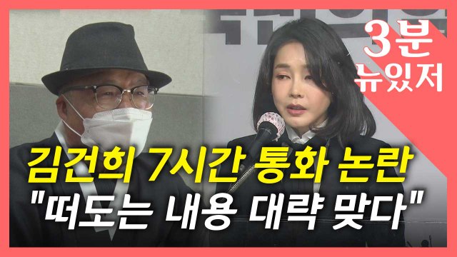 [뉴있저] 서울의소리 인터넷 떠도는 내용 대략 맞다...MBC 안 틀면 우리가 올릴 것 / YTN